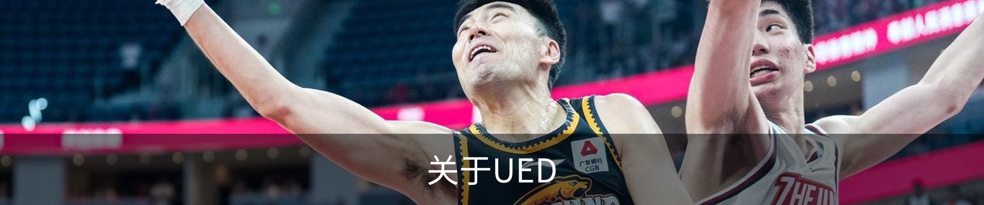 关于UED